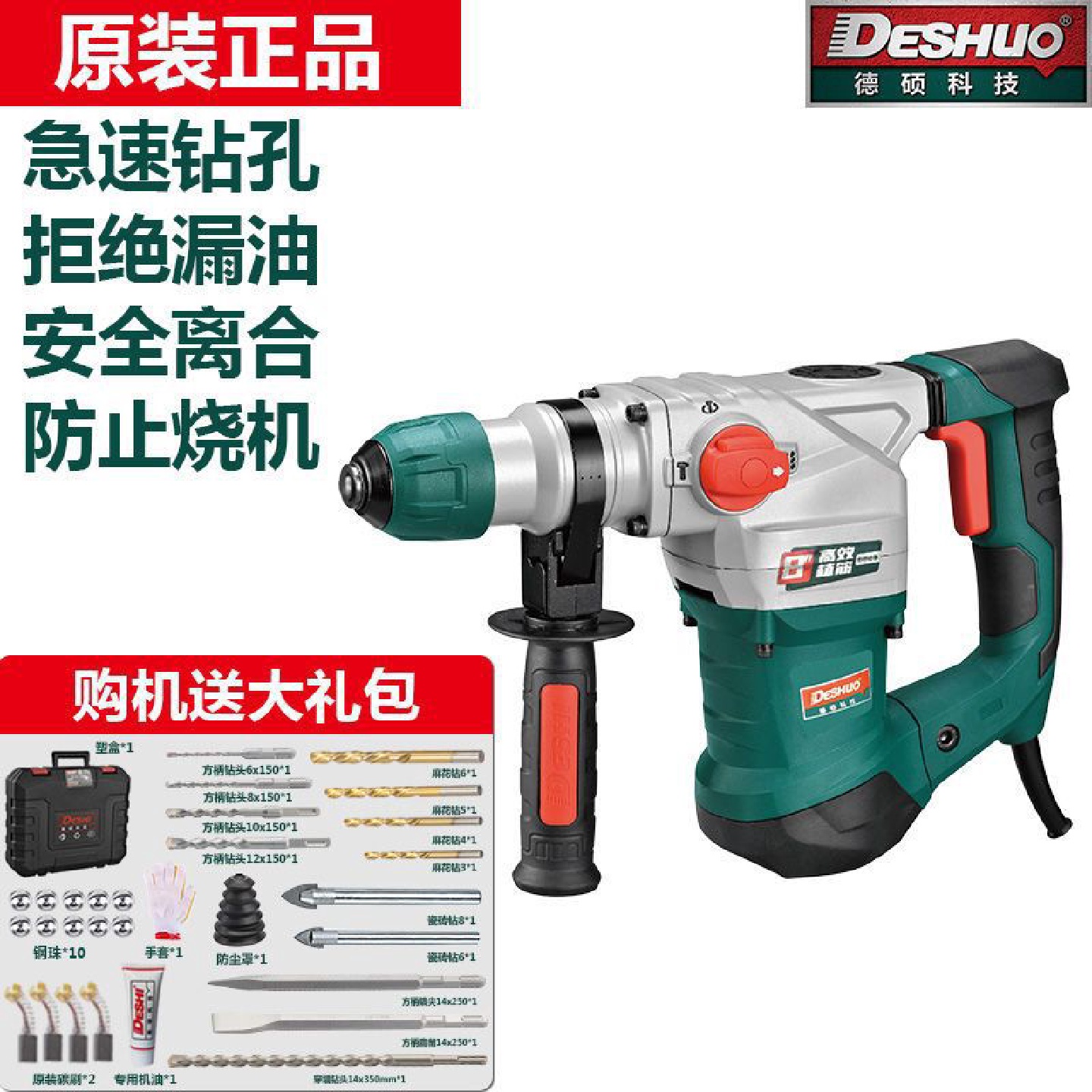 德硕电锤26K/9130冲击钻两用离合电钻大功率电镐混凝土植筋电捶