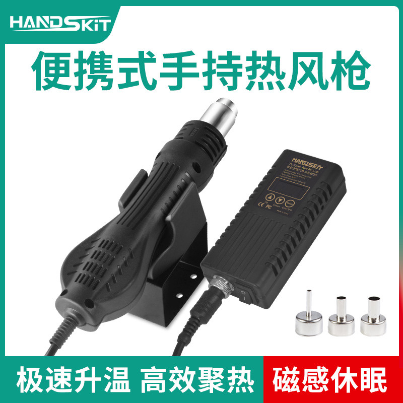 热风枪小型迷你便携式手持贴膜烤枪数显调温电子手机维修风枪