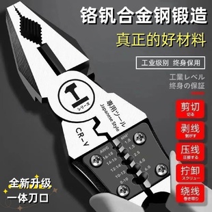 钢丝钳斜嘴钳工业级省力手钳电工钳老虎钳万用尖嘴钳子 多功能德式