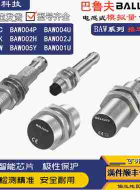 议价-巴鲁夫BAWM18MI-UAC50yB-S04GM12MI-IAC35CM30ME-UAC10B