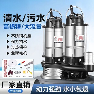 潜水泵不锈钢220家用小型深井高扬程抽水机农用灌溉大流量污水泵