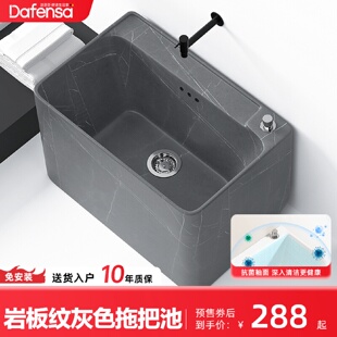 cs北欧灰色拖把池长方形家用阳台陶瓷洗墩布池岩板纹理拖布池落地