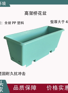户外PP塑料高架天桥悬挂长方形花盆公路隔离带绿化景观花槽厂家