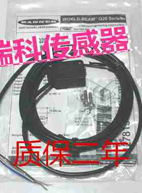 议价-全新美国Bh光电开关Q20PRQ7Q20PDXLQ20PRQ5Q20PR