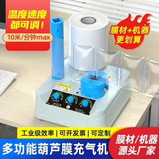 葫芦膜充气机全自动快递填充防摔气泡膜打包机缓冲袋气枕充气垫机