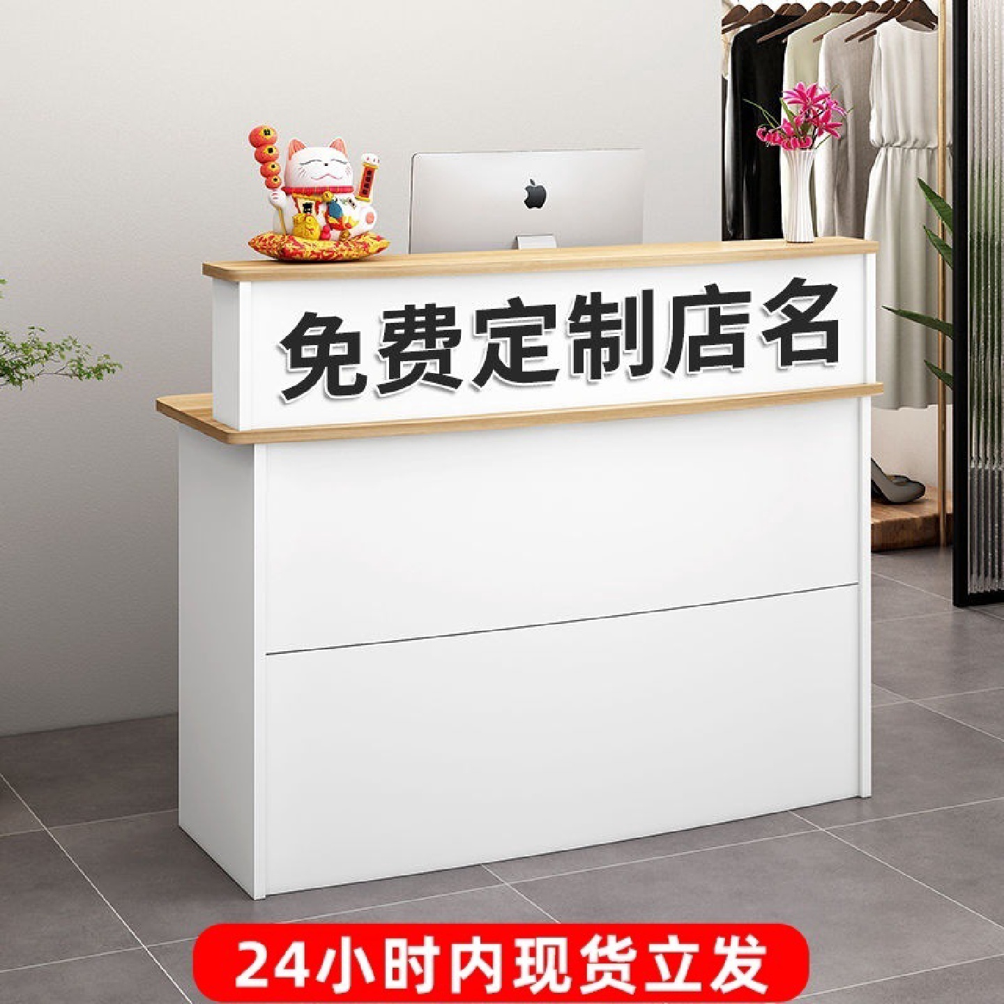 收银台吧台店铺小型吧台服装店便利店收银柜公司前台接待台柜台桌