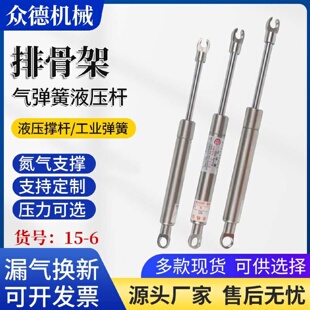 6支撑气动杆 厂家批发专业定制排骨架气弹簧撑杆304液压杆15