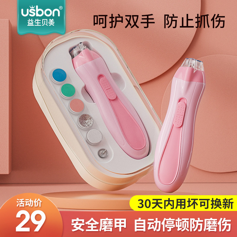 婴儿指甲剪新生儿专用电动磨甲器幼儿童指甲刀宝宝指甲钳打磨