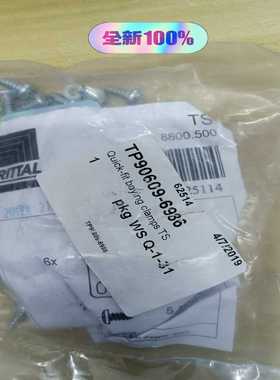 RITTAL威图TS8800.500，2包的询价