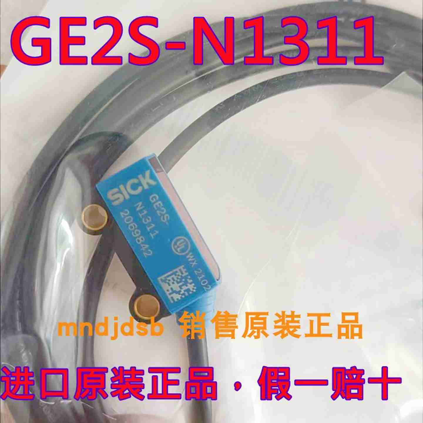 议价-德国西克SICK对射SICK光电开关GSE2S/GE2S-QN1311GS2S-D13