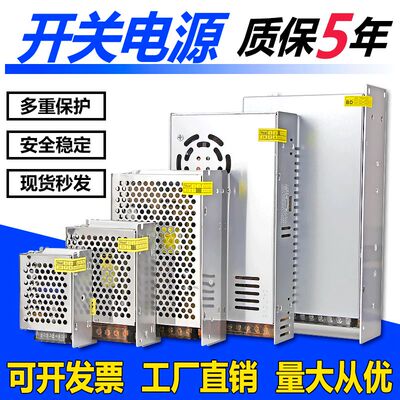 220变转24v12v5伏48vLED灯带直流开关电源盒监控5a10a20a30变