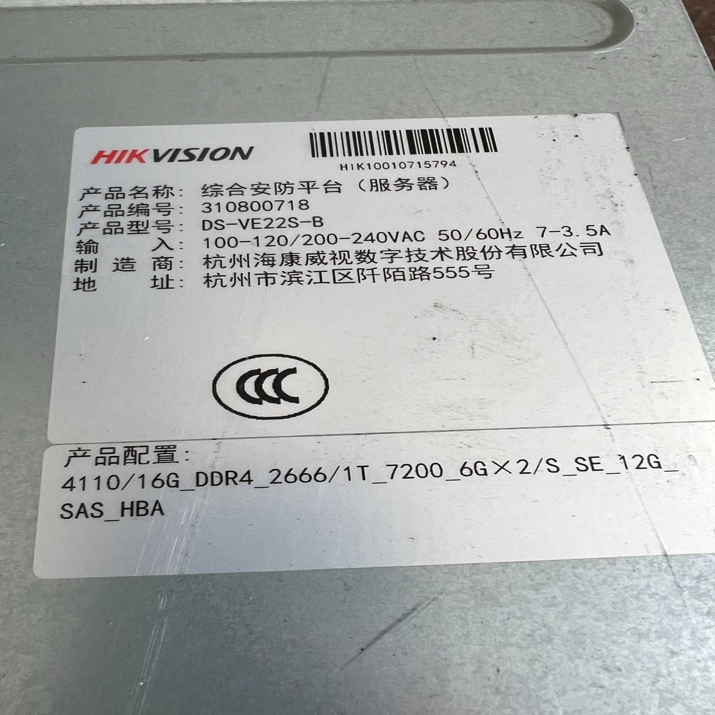 议价海康威视服务器DS-VE22S-B整机3.5寸8盘位