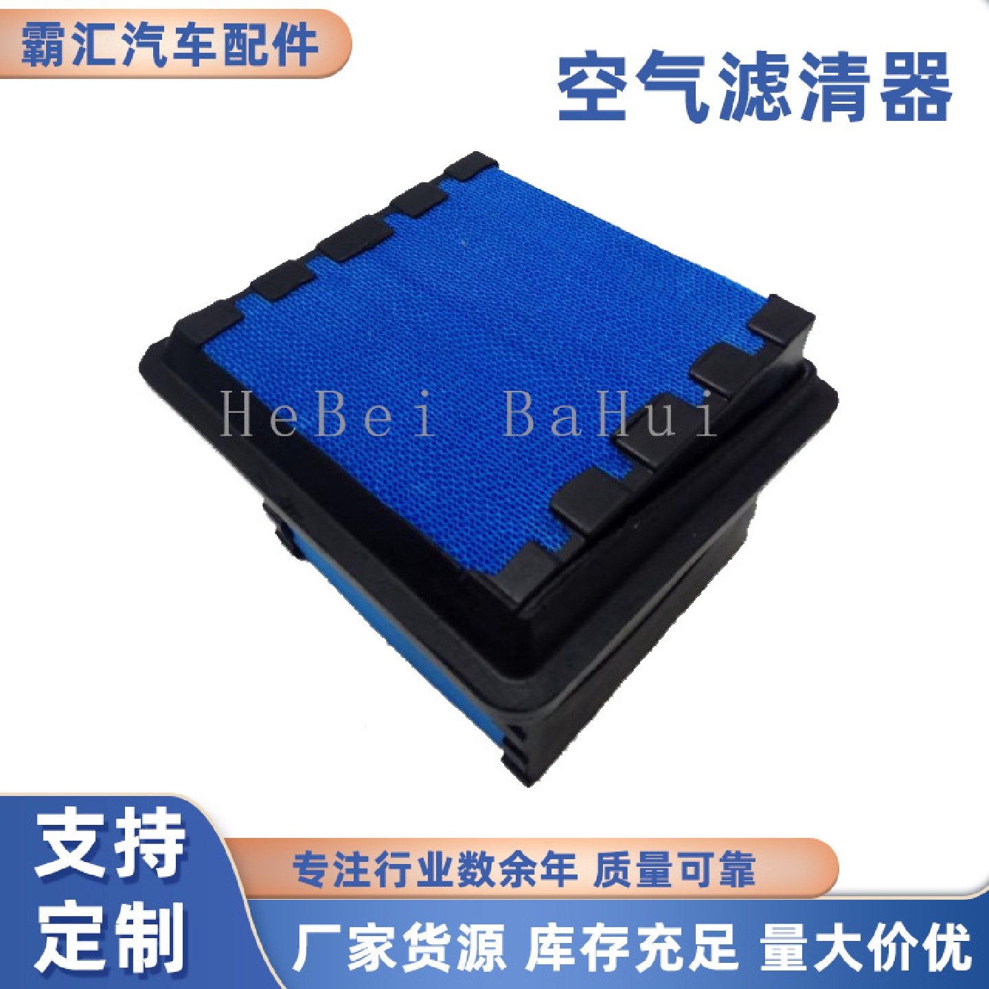 适用TERRASTAR蜂窝空气滤清器P623400-2602212C1-2517298C1空滤芯