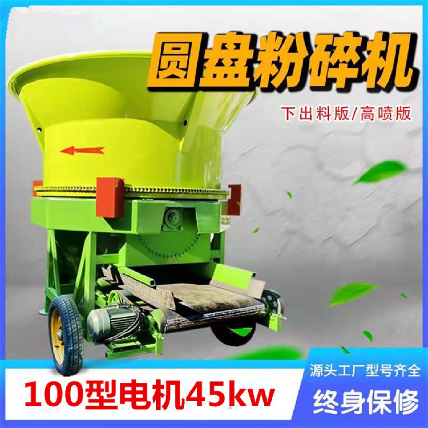 养殖用旋切式粉碎机130行下出料打草机圆筒大产量秸秆粉草机