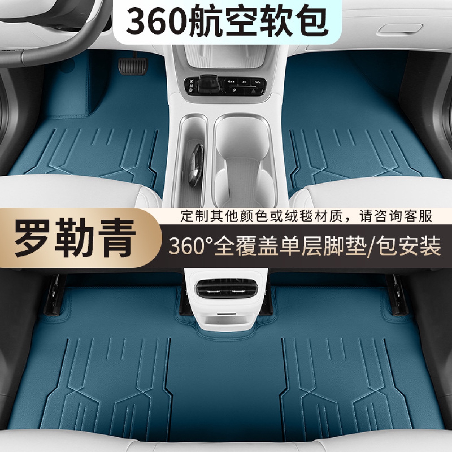 适用于2024款吉利星愿专用脚垫全包围车内装饰用品改装内饰配件24