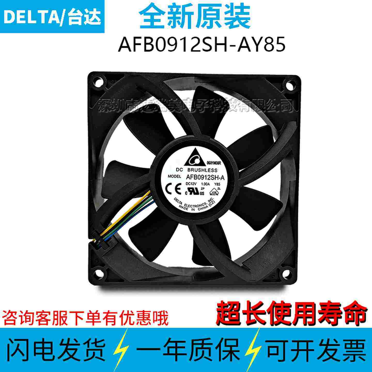 议价-AFB0912SH-AY8512V1A4800RPM9225原装散热风扇-B议价