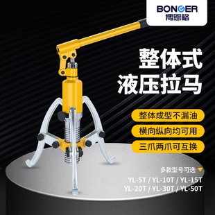 50T横向拉马 博恩格液压拉马三爪两爪万能拔轮器轴承拆卸工具5T