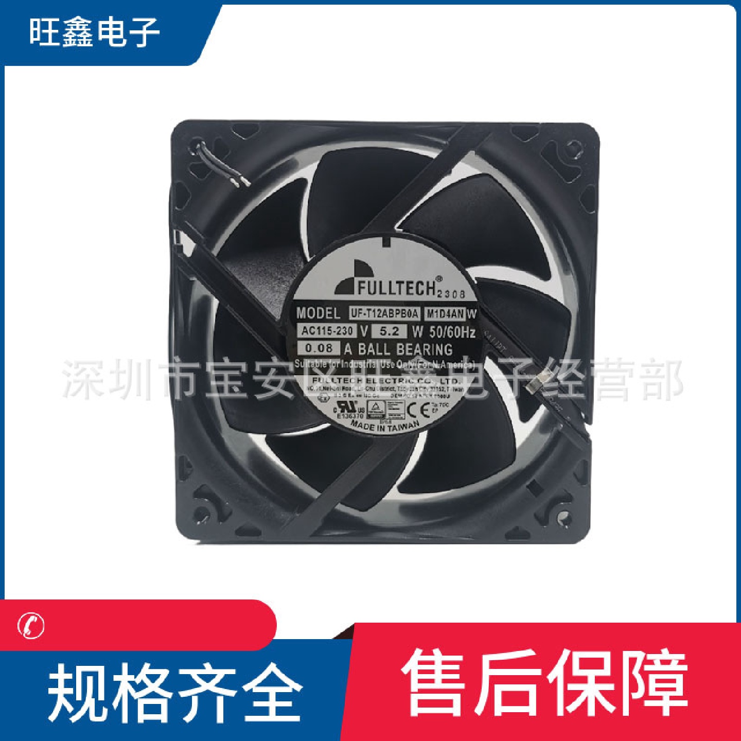 UF-T12ABPBOAM1D4AN福佑FULLTECH储能柜防爆风机ATEX防爆风扇