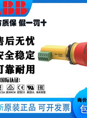 隆兴ABB安全产品INCA 1双通道静态信号面板安装2TLA030054R010*