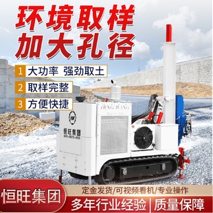 环境取样钻机土壤取芯钻机环境监测双动力头取土设备 直推式