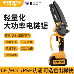 迷你电锯家用锯树无刷小型锂电锯多功能园林电链锯 万牛6寸手持式
