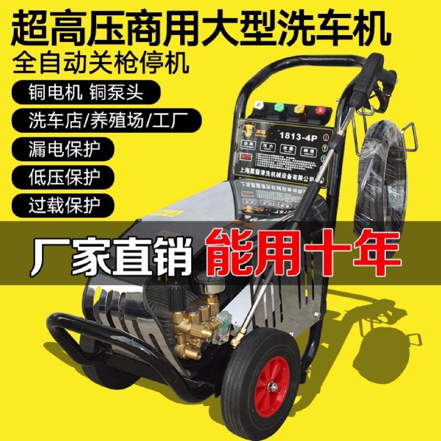 超高压洗车机全自动大功率220V380V水泵养殖洗车店水枪商用清洗机