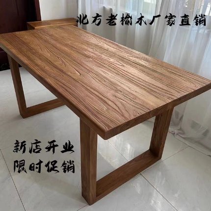 老榆木实木大板桌家用餐桌桌面吧台电脑桌办公桌复古民宿中式茶桌