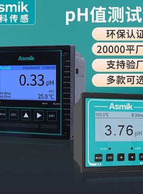米科在线ph控制器工业污水处理酸碱度值测试仪orp电极传感器ph计