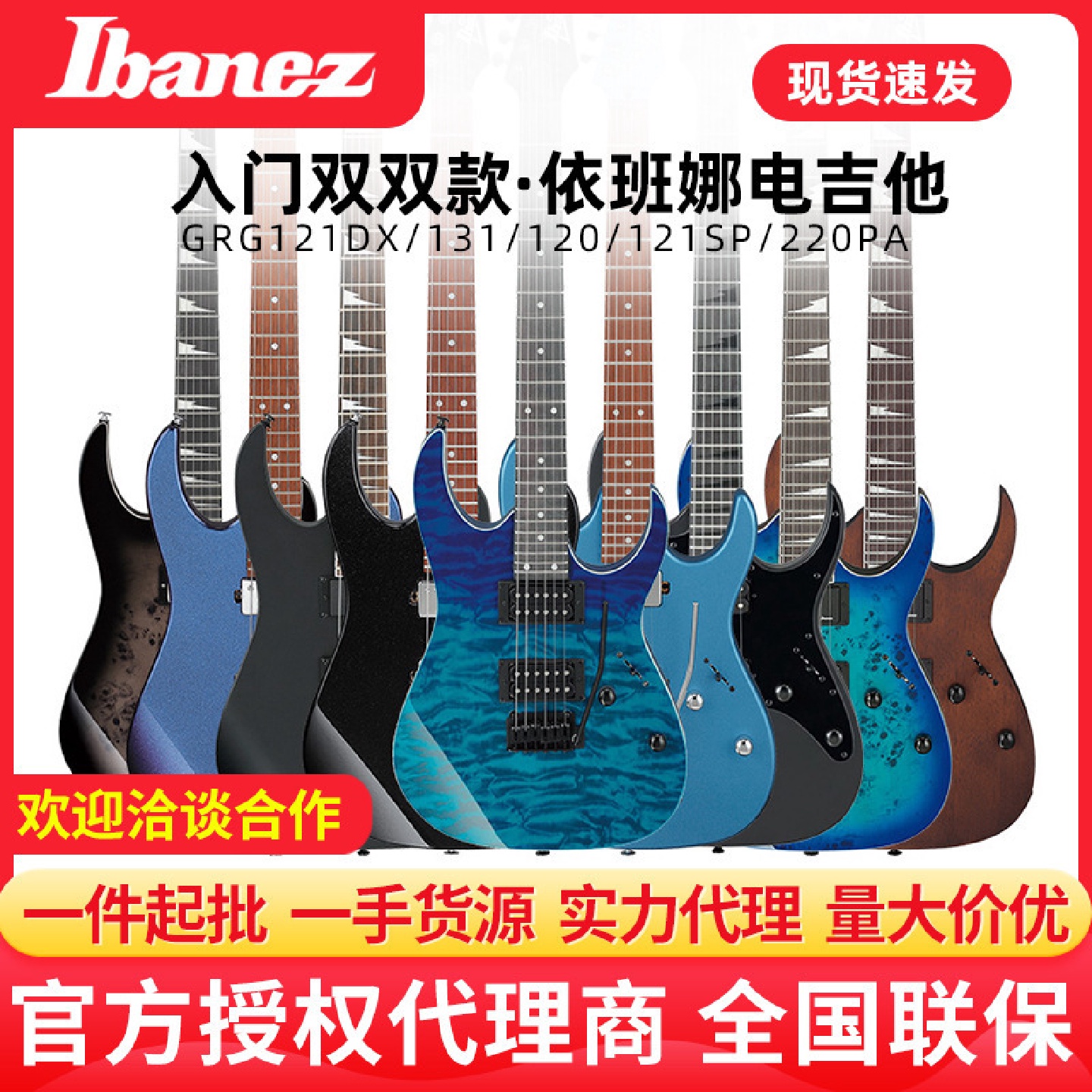 班娜学者初学131121SP220PA吉他电吉他套装吉他初学者120依Ibanez