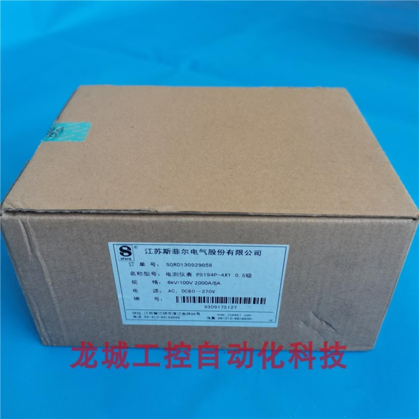 隆兴全新原装斯菲尔SFERE电测仪表PS194P-4X1现货 05级 2000A*