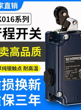 议价-施迈赛款行程限位开关TK016-12Y-H-UE-U180-247403Y-H-U180