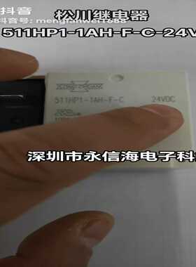 台湾松川511HP1-1AH-F-C-24VDC新能源用大功~询价