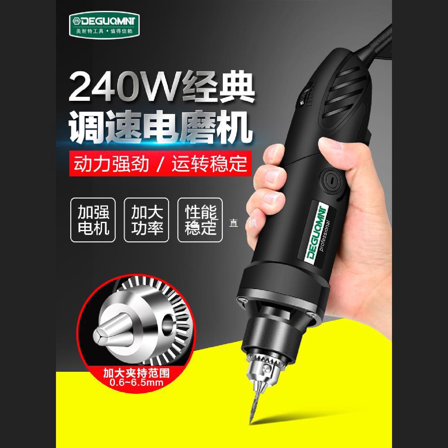 美耐特电磨机大功率高速电动打磨机抛光切割工具钻小型手持雕刻机