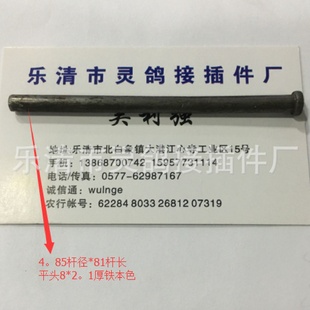 铁平头实心铆钉 运费物流到付 100元 千件