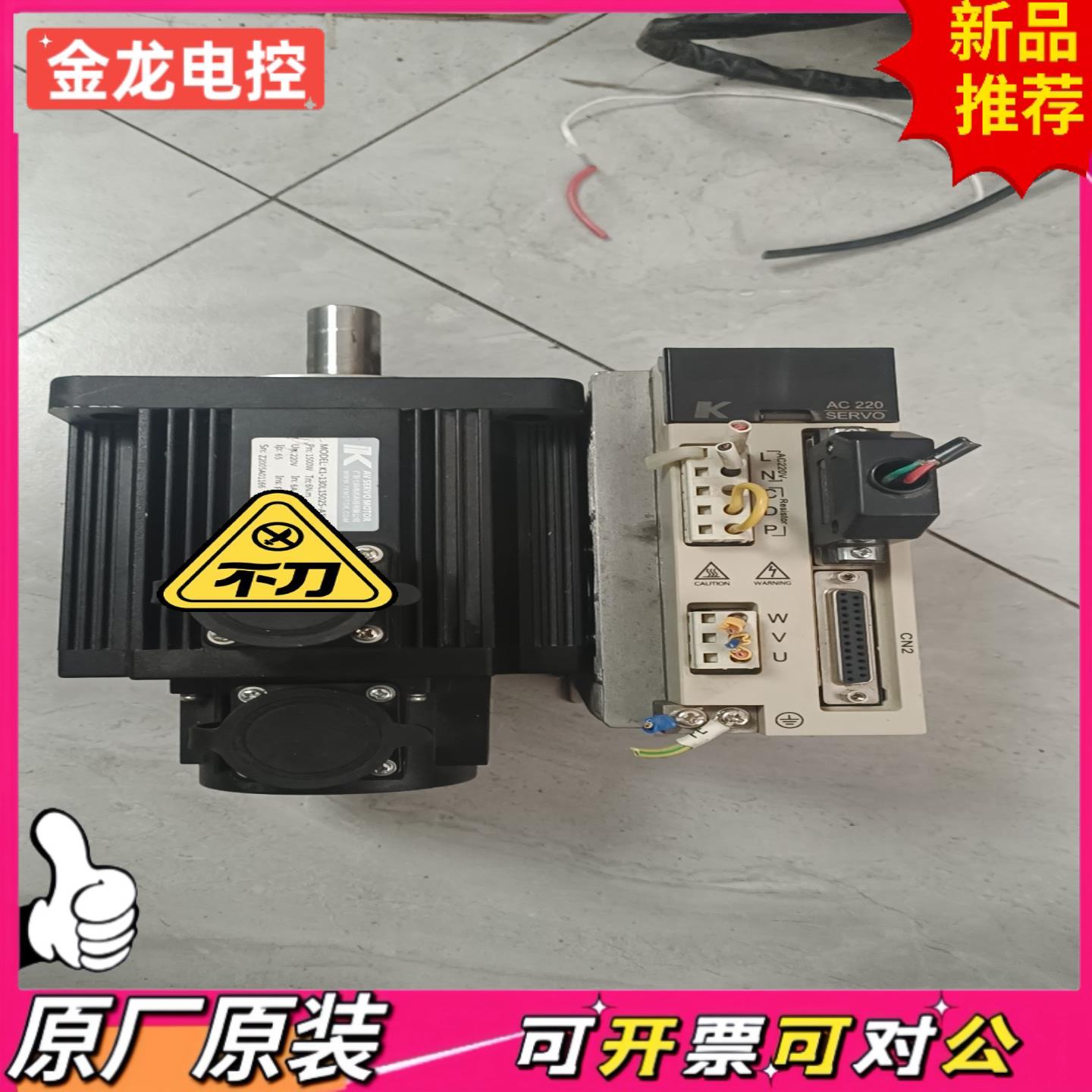 【议价JL】七科伺服套装驱动型号SDD08NK8D电机型号K1-130L
