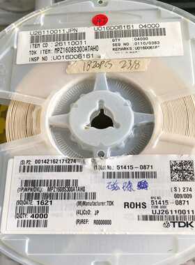 询价TDK磁珠MPZ1608S300ATAH0060330R