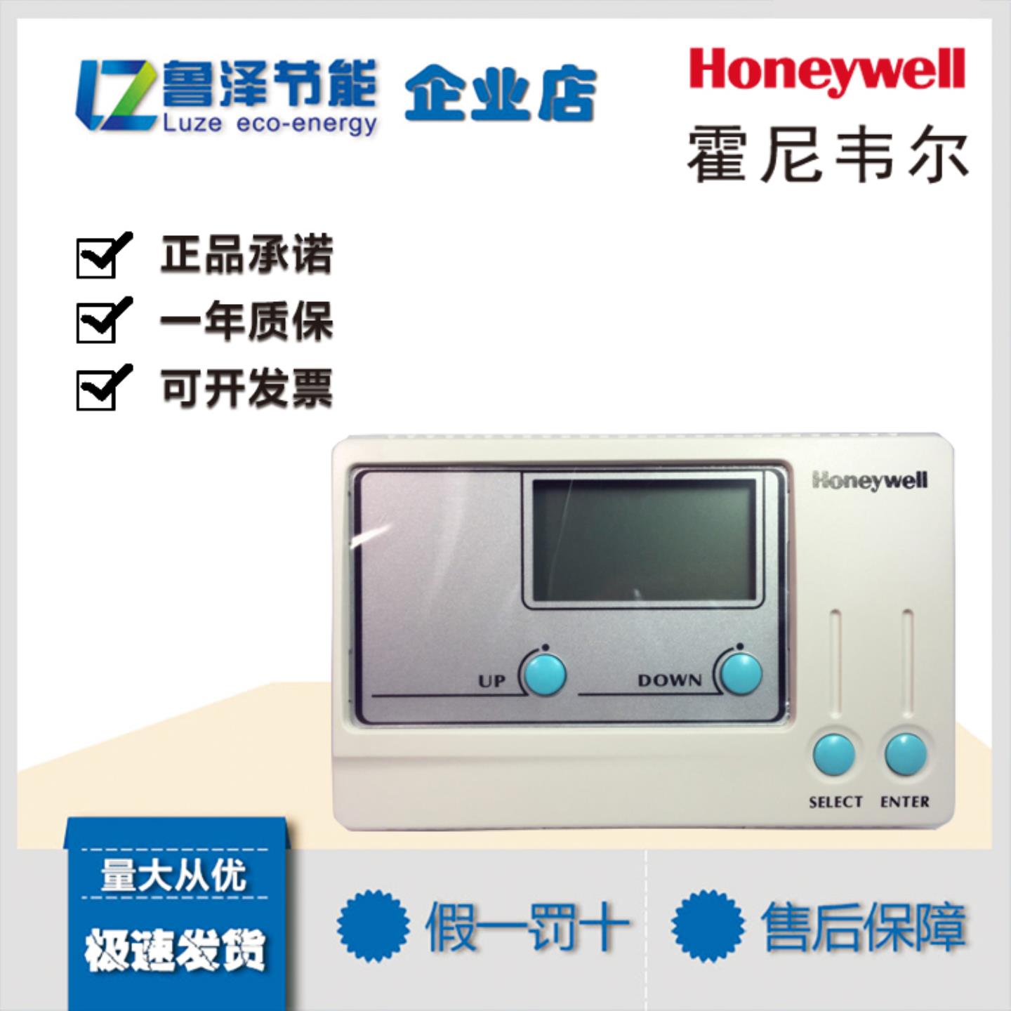 隆兴正品霍尼韦尔T9275A1002 T9275B1001液晶数显DDC温度控制器*