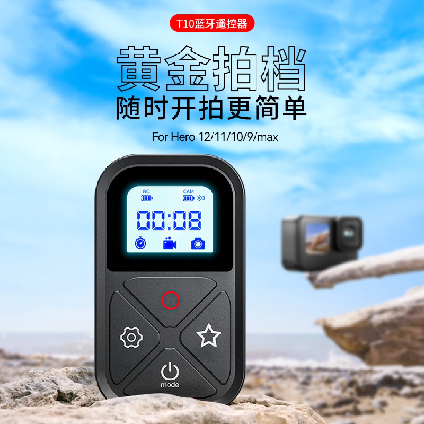 TELESIN用于GoPro12/11/10/9/Max无线远程T10遥控器运动相机配件
