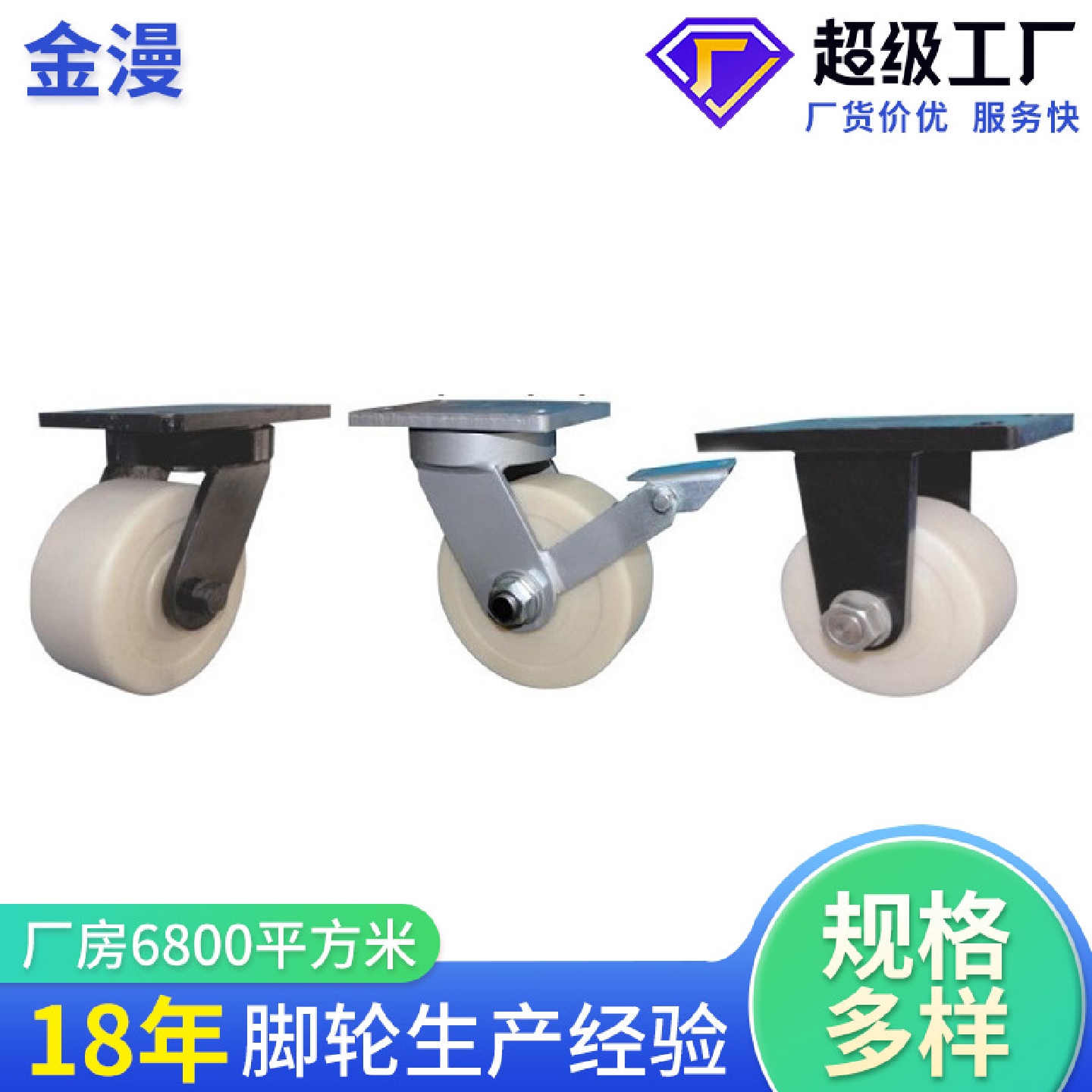 超重型MC尼龙工业轮承重1000KGS1500KGS2000KGS2500KGS