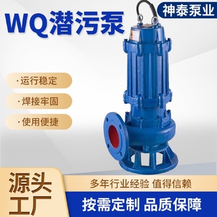 WQ污水处理泵100WQ50 3地下室污水抽水泵无堵塞泥浆污物污水泵