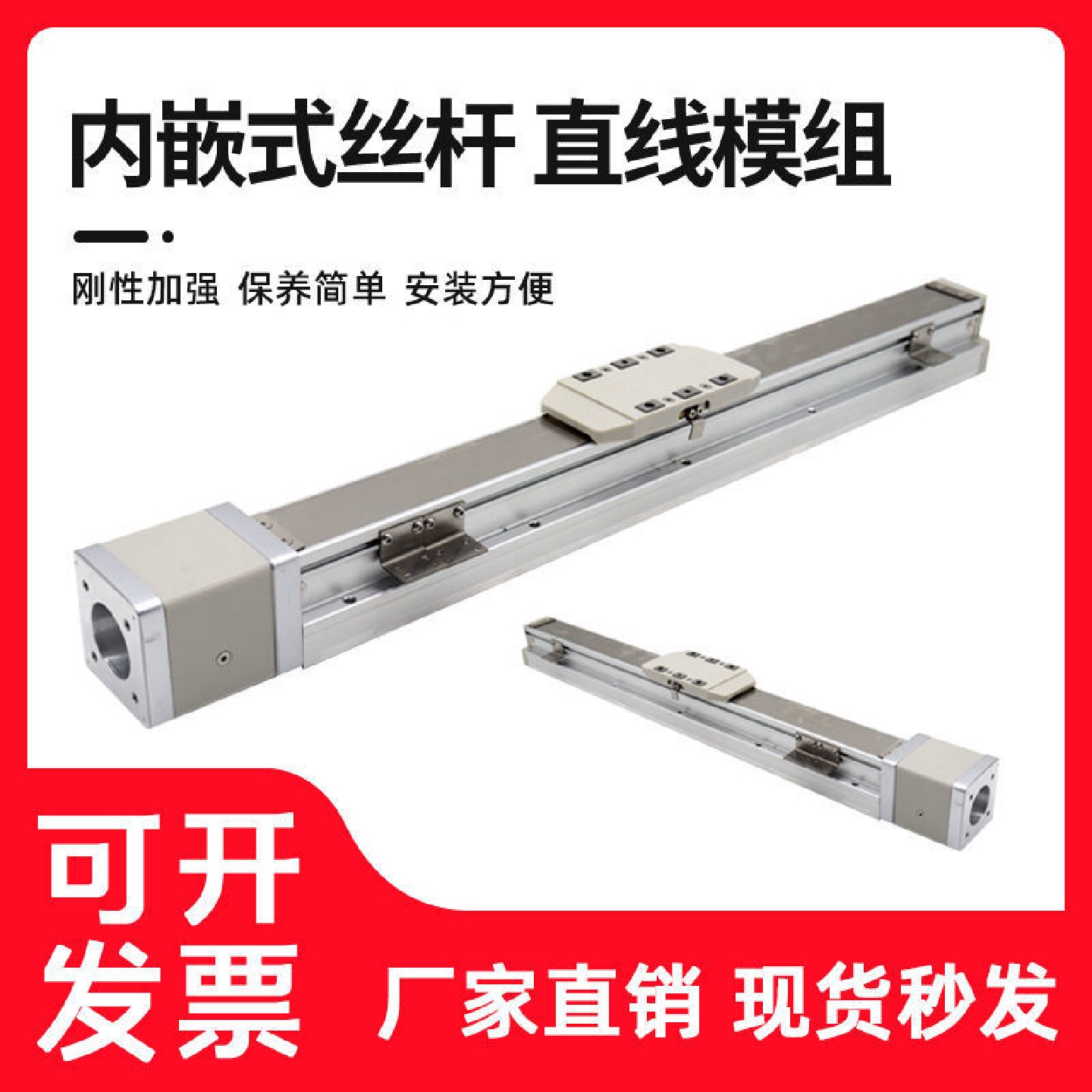 GTH8内嵌式高精度滚珠丝杆精密滑台电机折弯型直线导轨模组套装