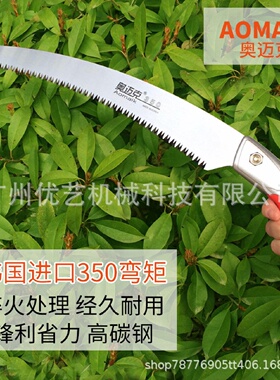 奥迈克AMK350伐木锯子花木锯木工园林园艺工具果树修枝锯