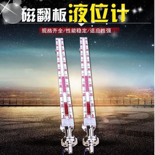 磁性翻板液位計(jì)水位計(jì)油位計(jì)遠(yuǎn)信開關(guān)玻璃管直銷