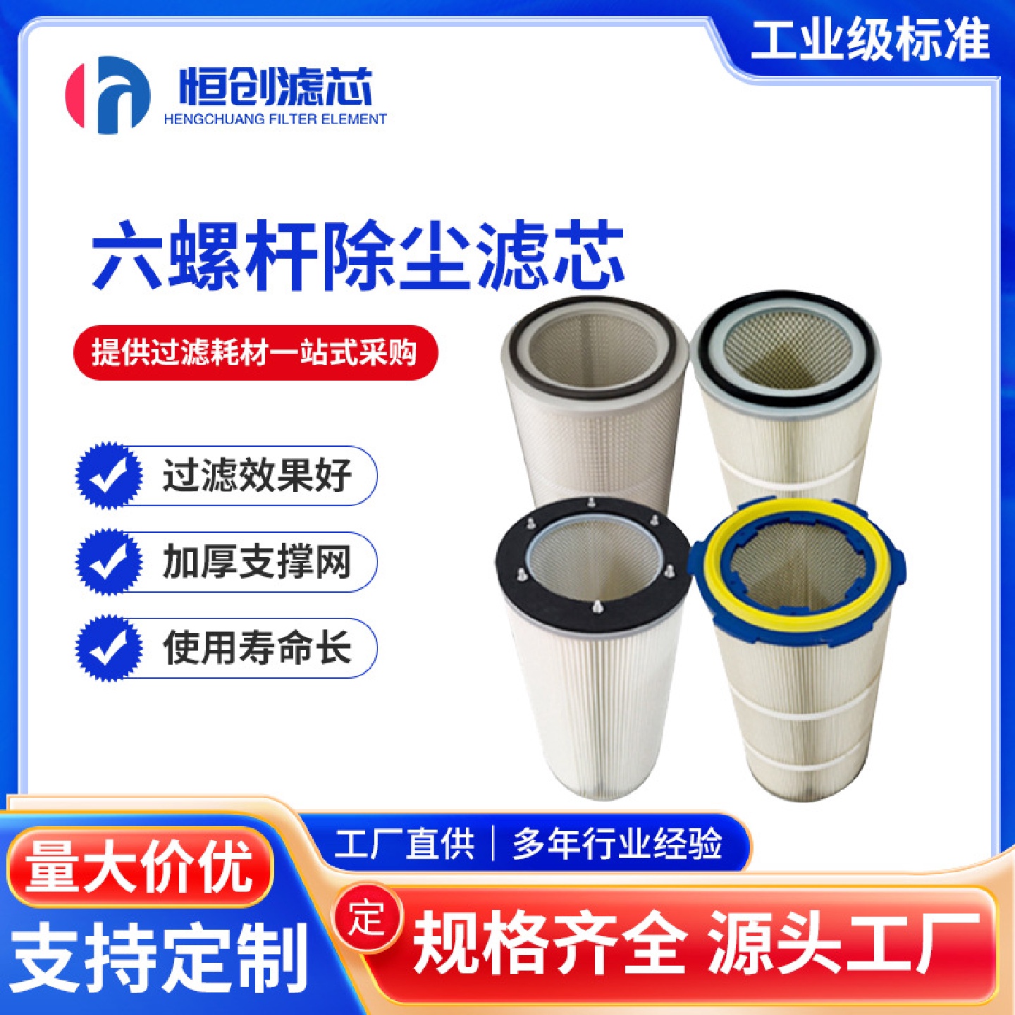 工业除尘滤芯六杆快拆除尘器喷塑粉末滤筒涂装喷砂抛丸机吸尘滤筒