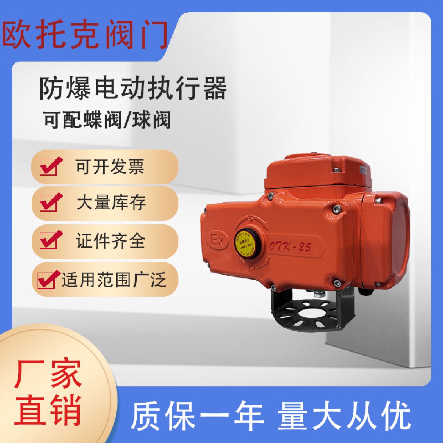 精小型防爆防水电动执行器开关/调节型可配蝶阀球阀AV220/380V