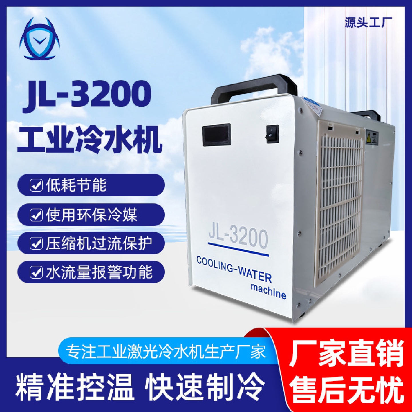 激光器切割机水箱激光雕刻机水箱小型风冷式工业冷水机水循环制冷