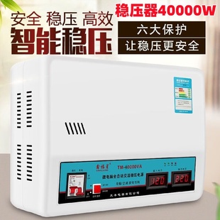 稳压器家用220v空调调压器30000W交流单相大功率超低压铜稳压电源