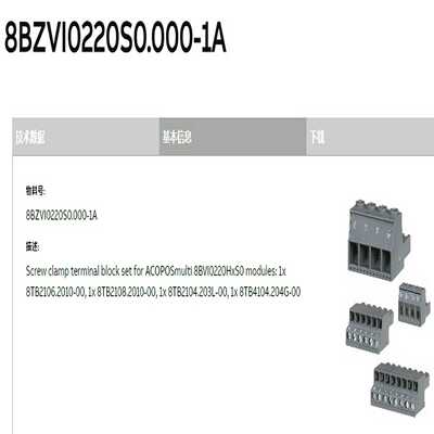 询价~8BZVI0220S0.000-1AB&R端子排套件全