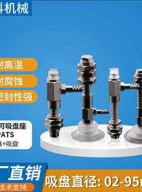 气立可机械手PATS-2/3.5/5/6/8/10/15/20/25/30/35/40/50吸盘
