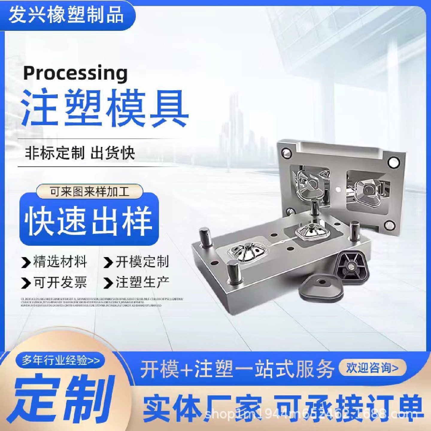 注塑模具加工塑料外壳开发pp异形件开模设计塑料ABS外壳注塑模具